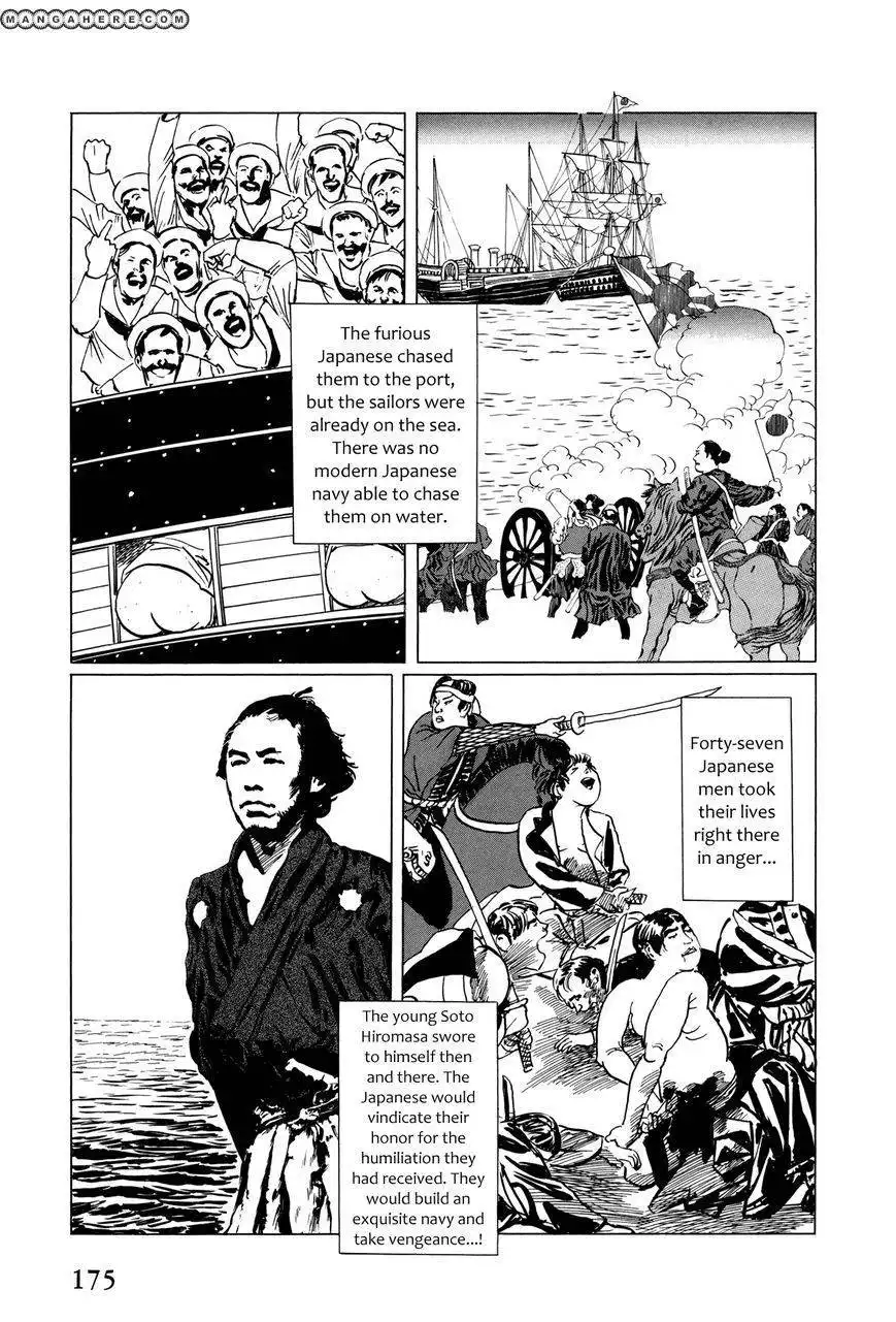 El Alamein no Shinden Chapter 5 6